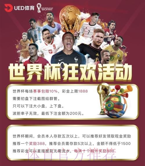 世界杯投注平台入口地址