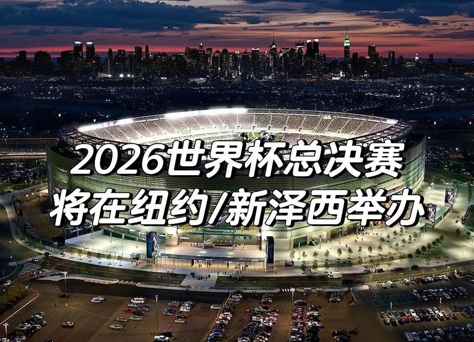 在线观看2026世界杯直播完整赛事 在线观看2026世界杯直播完整赛事